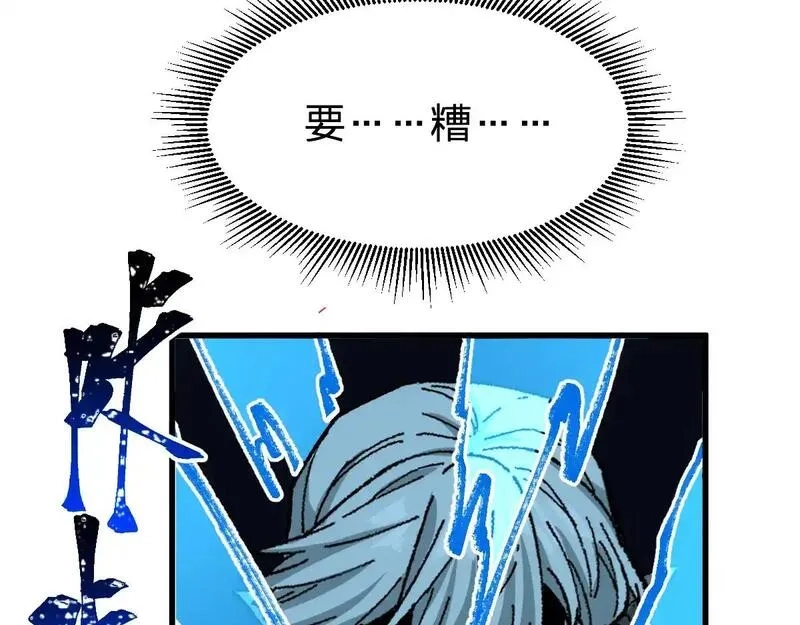 圣墟,第274话 残火,第18张