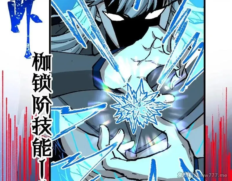 圣墟,第274话 残火,第19张