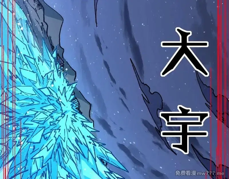圣墟,第274话 残火,第21张