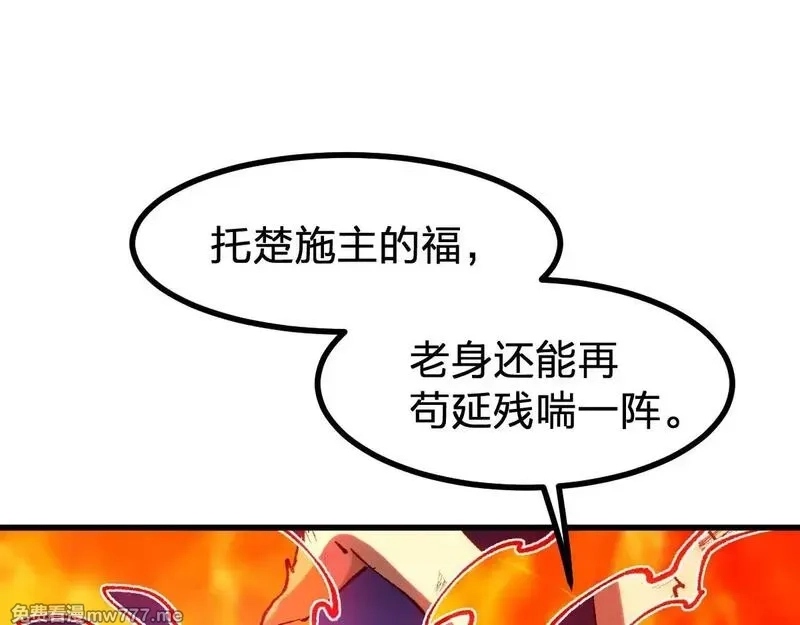 圣墟,第274话 残火,第37张