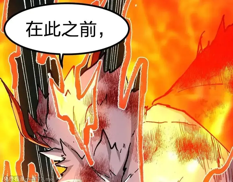 圣墟,第274话 残火,第39张