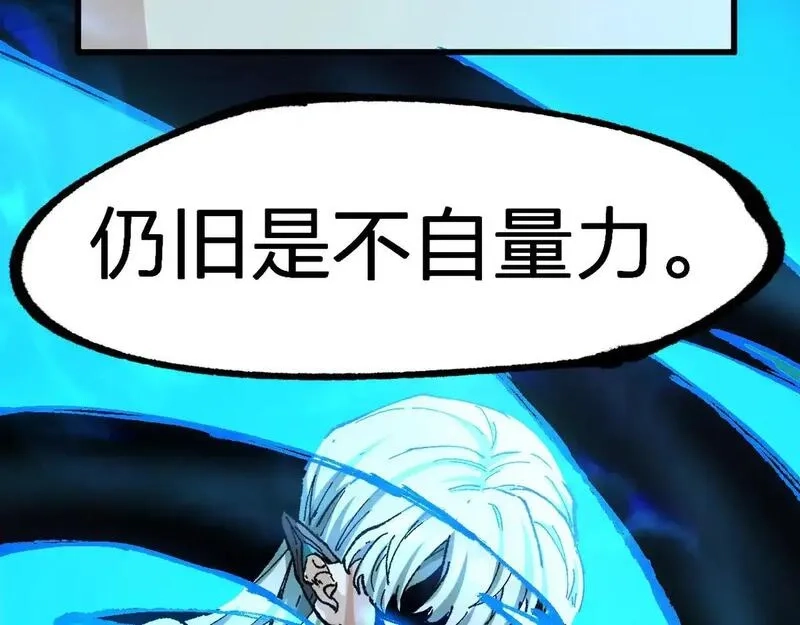 圣墟,第274话 残火,第4张