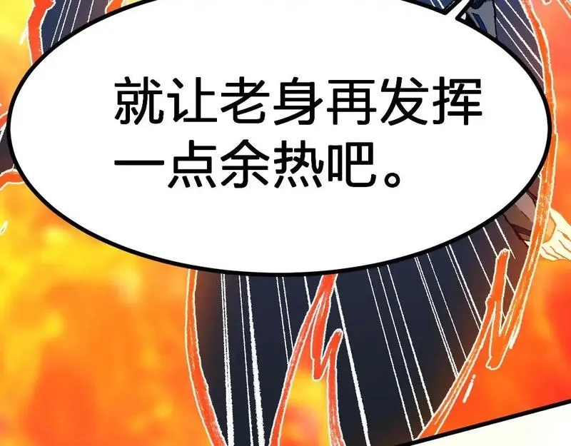 圣墟,第274话 残火,第42张