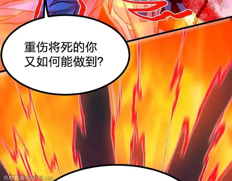 圣墟,第274话 残火,第47张
