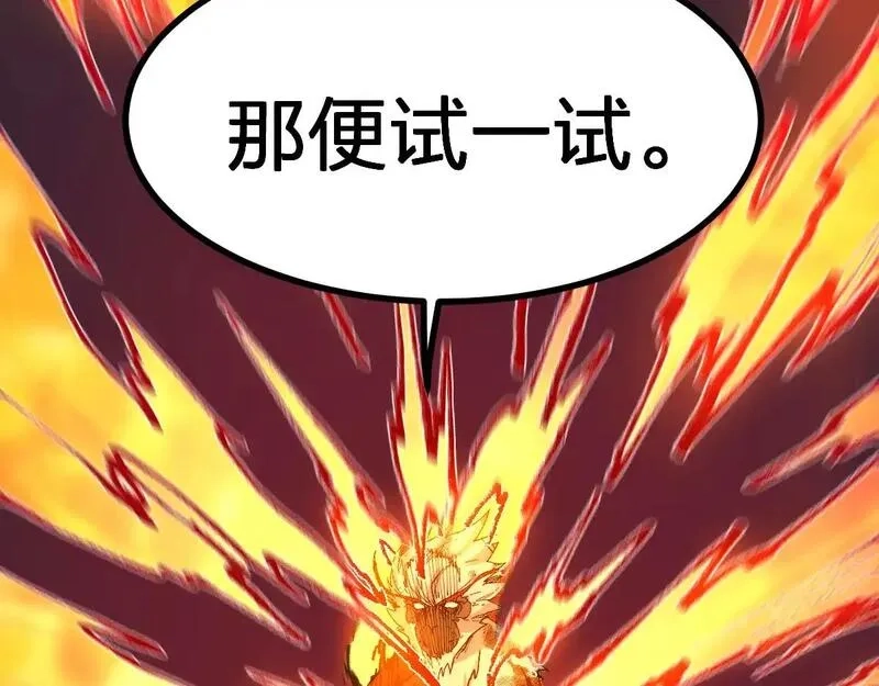 圣墟,第274话 残火,第48张