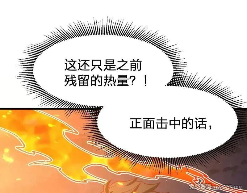 圣墟,第274话 残火,第59张