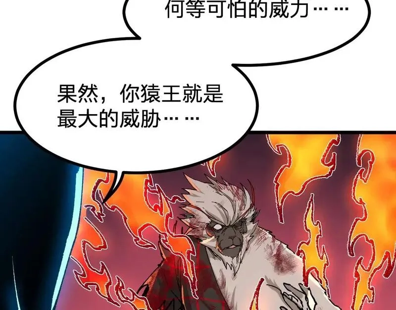 圣墟,第274话 残火,第66张