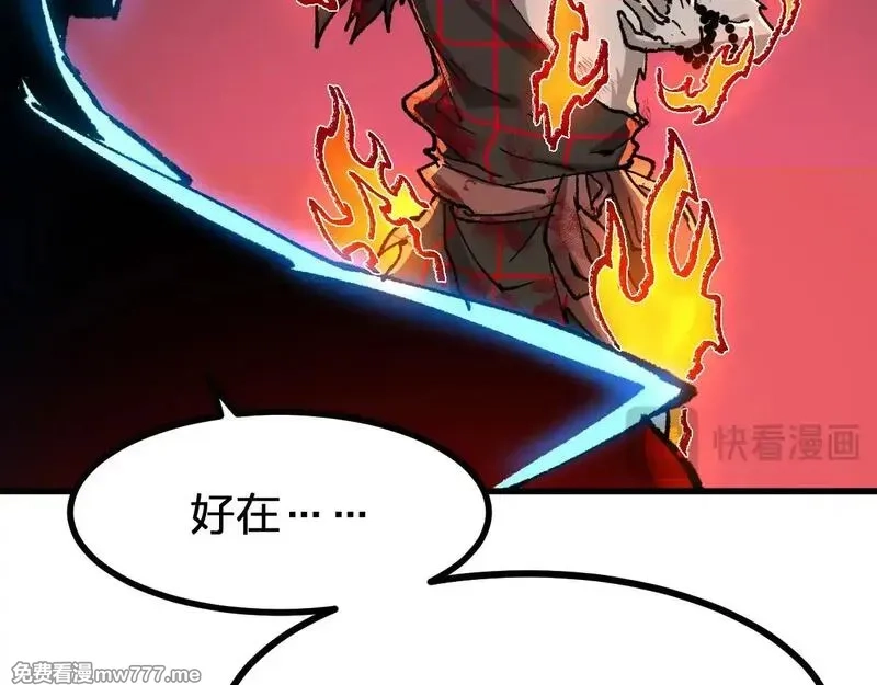 圣墟,第274话 残火,第67张