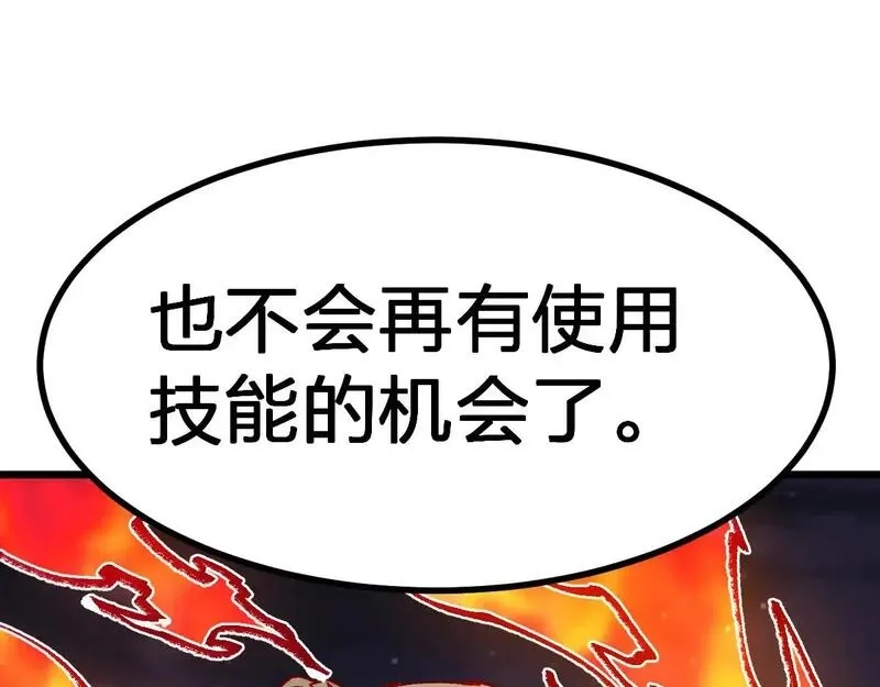 圣墟,第274话 残火,第72张