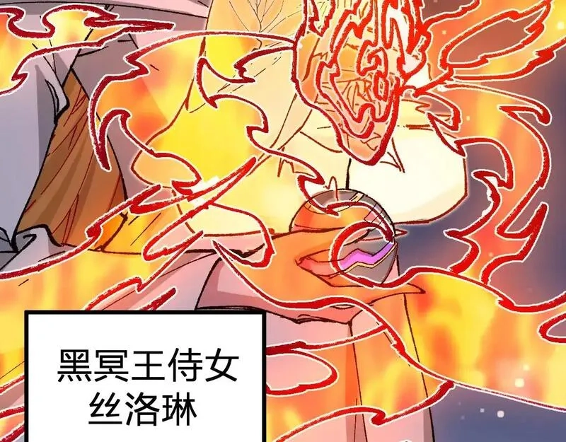 圣墟,第274话 残火,第74张