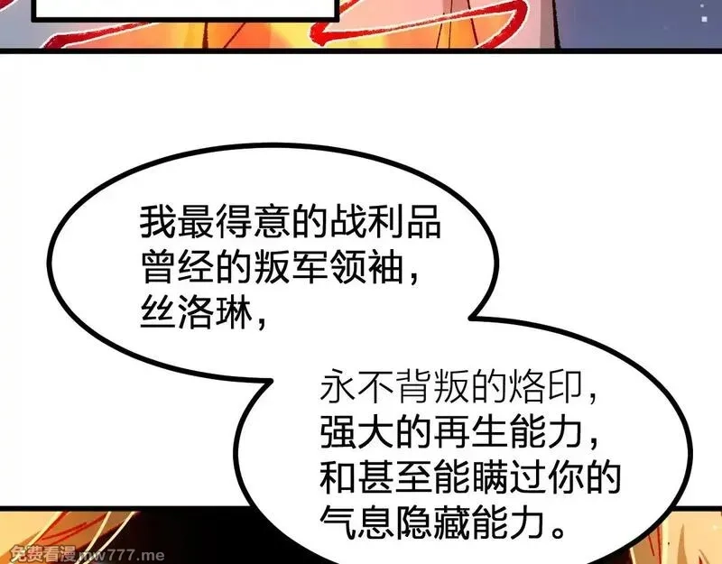 圣墟,第274话 残火,第75张