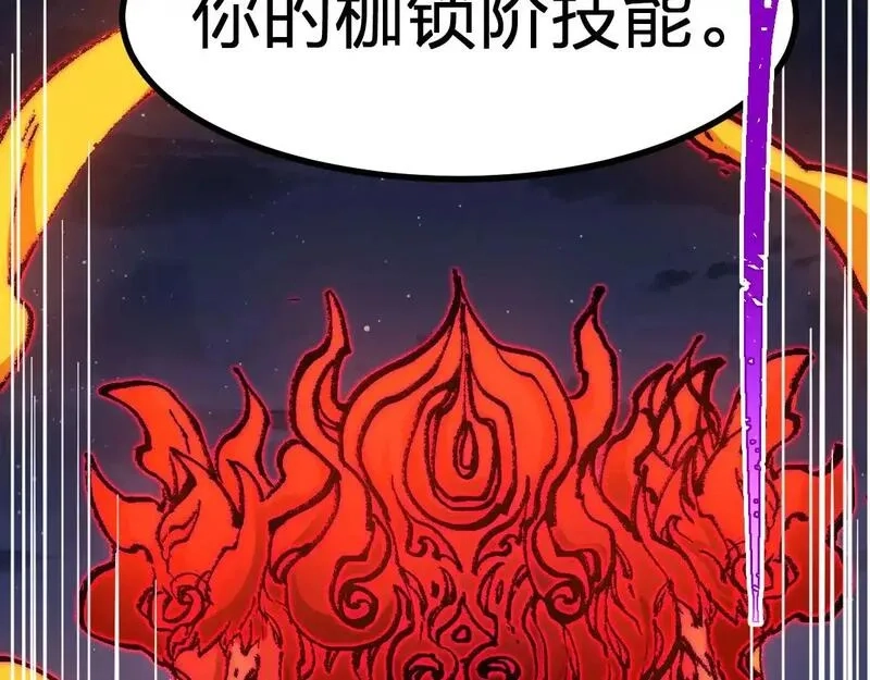 圣墟,第274话 残火,第78张