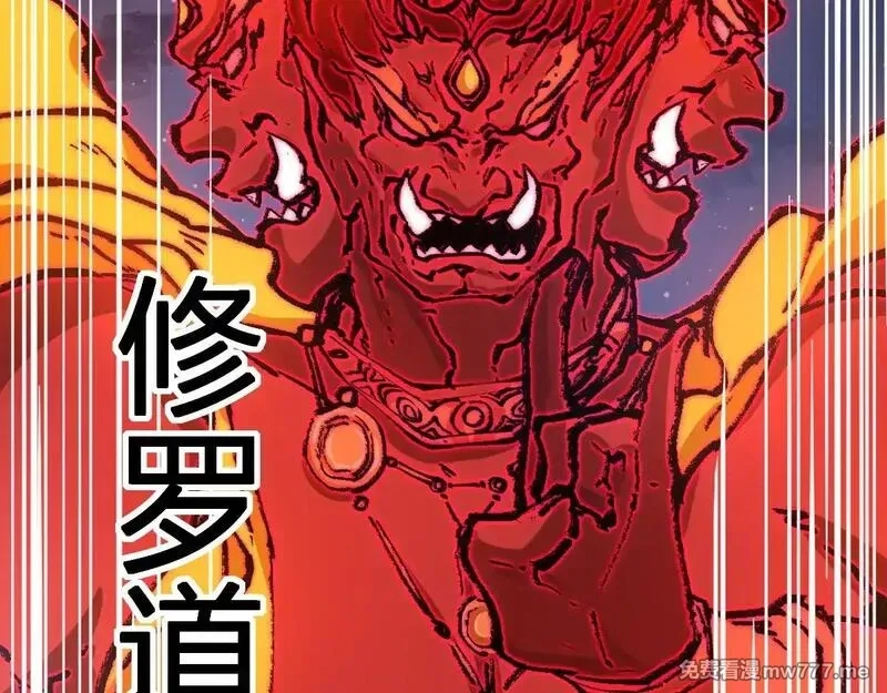 圣墟,第274话 残火,第79张