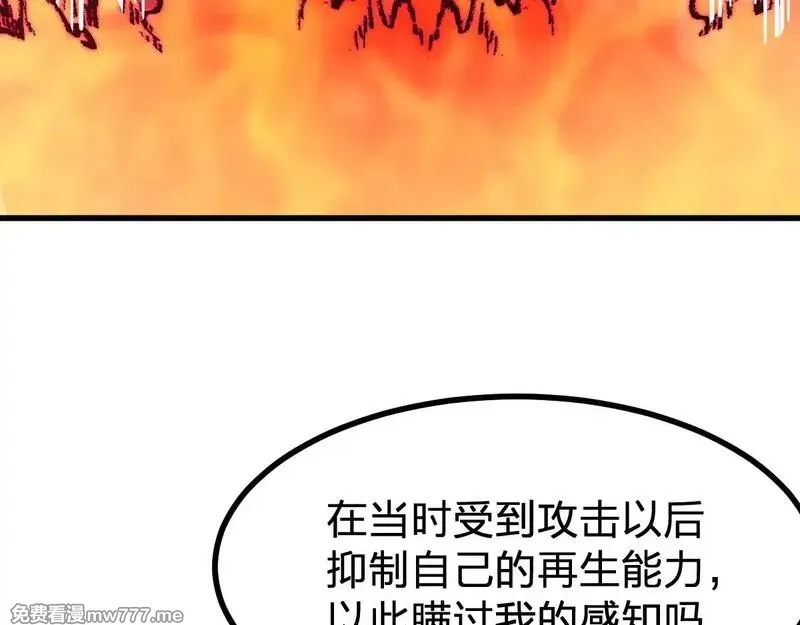 圣墟,第274话 残火,第81张