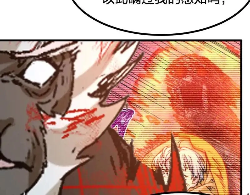 圣墟,第274话 残火,第82张