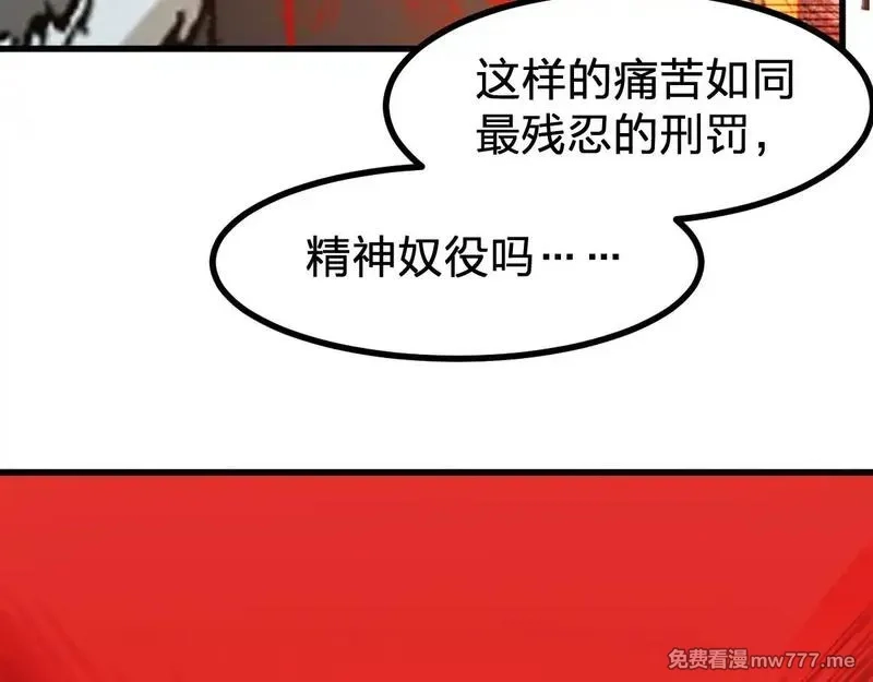 圣墟,第274话 残火,第83张