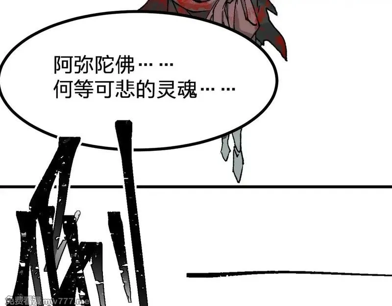 圣墟,第274话 残火,第85张
