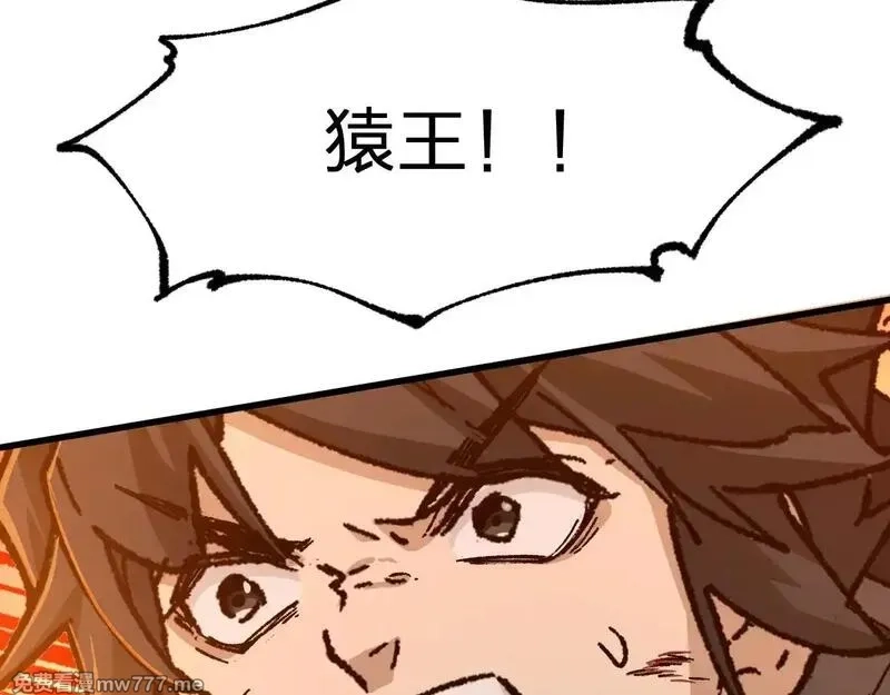 圣墟,第274话 残火,第95张