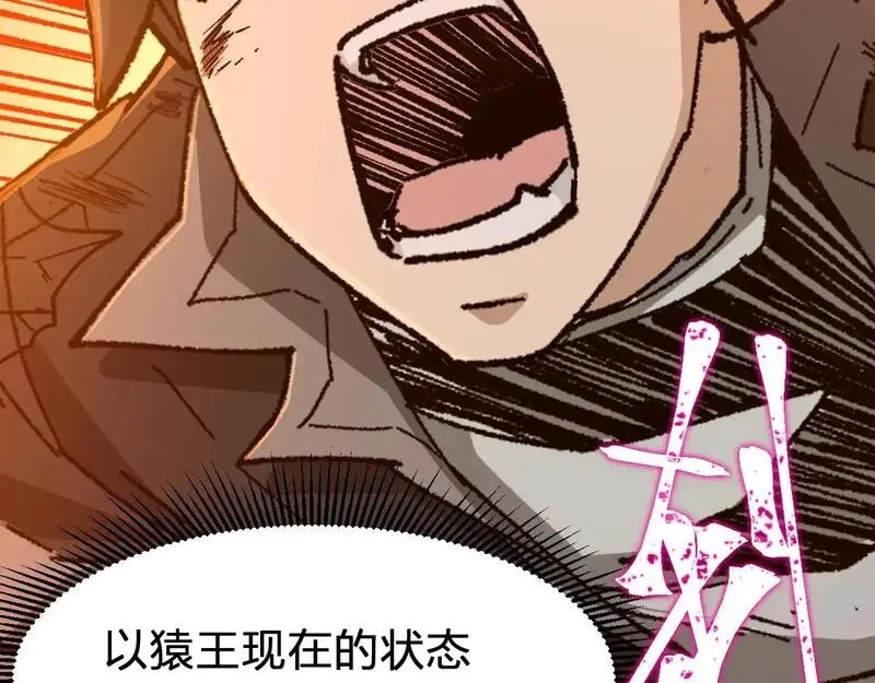 圣墟,第274话 残火,第96张