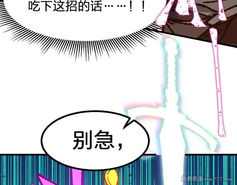 圣墟,第274话 残火,第97张