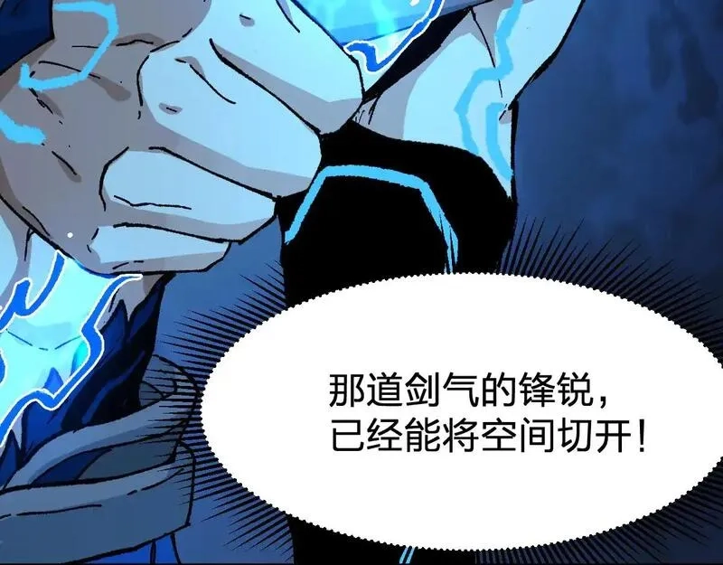 圣墟,第275话 交锋,第100张