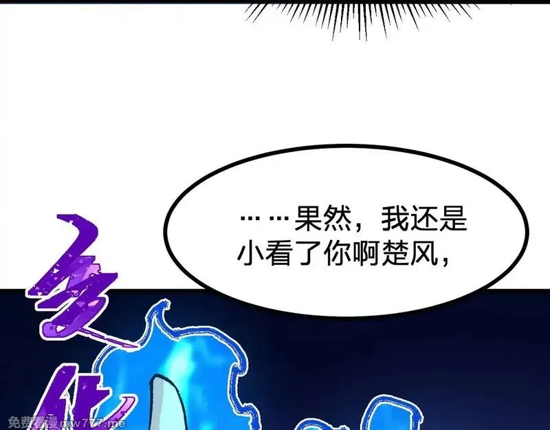 圣墟,第275话 交锋,第101张