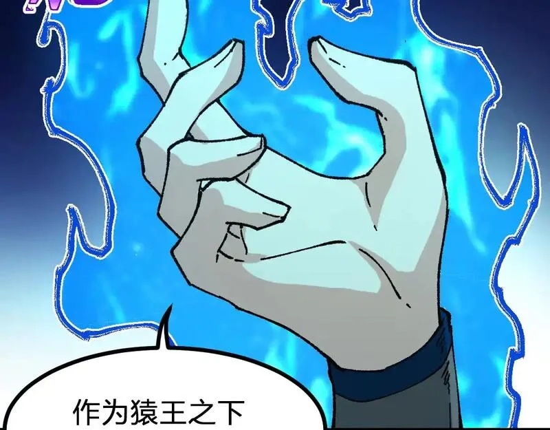 圣墟,第275话 交锋,第102张
