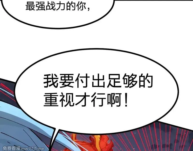圣墟,第275话 交锋,第103张