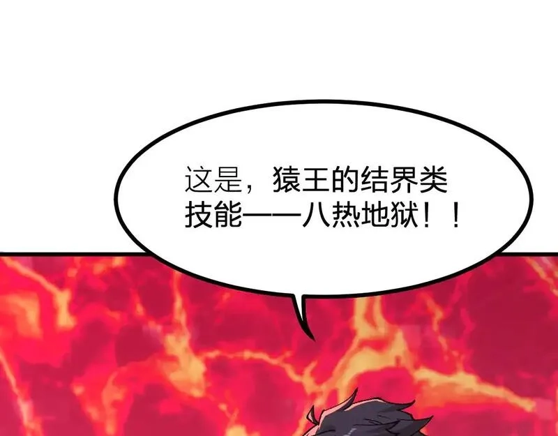 圣墟,第275话 交锋,第126张