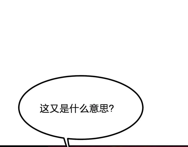 圣墟,第275话 交锋,第128张