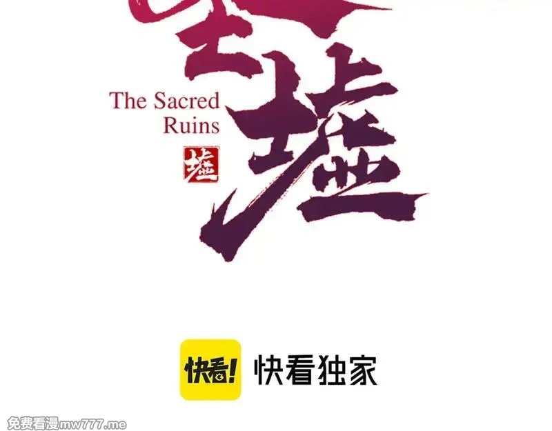 圣墟,第275话 交锋,第13张