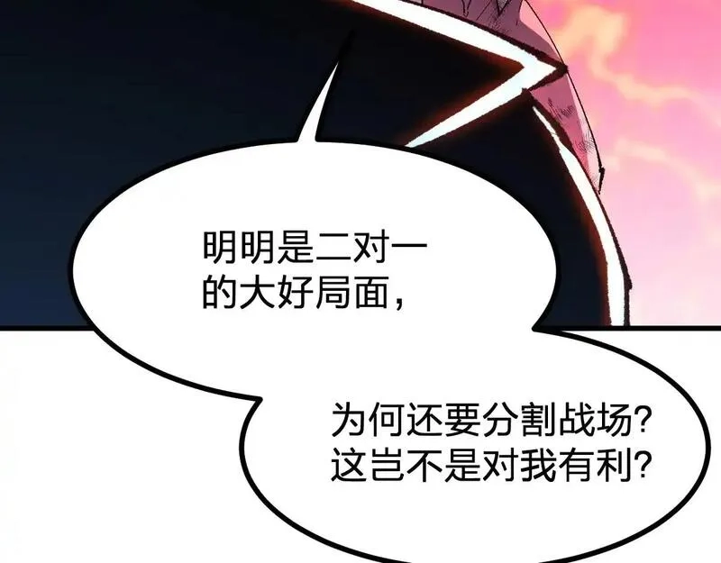 圣墟,第275话 交锋,第130张