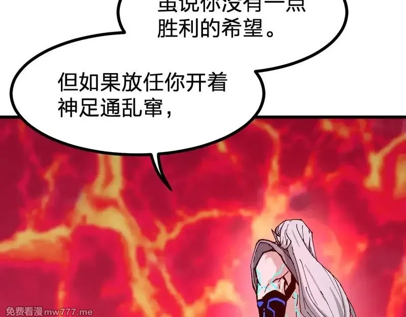 圣墟,第275话 交锋,第135张
