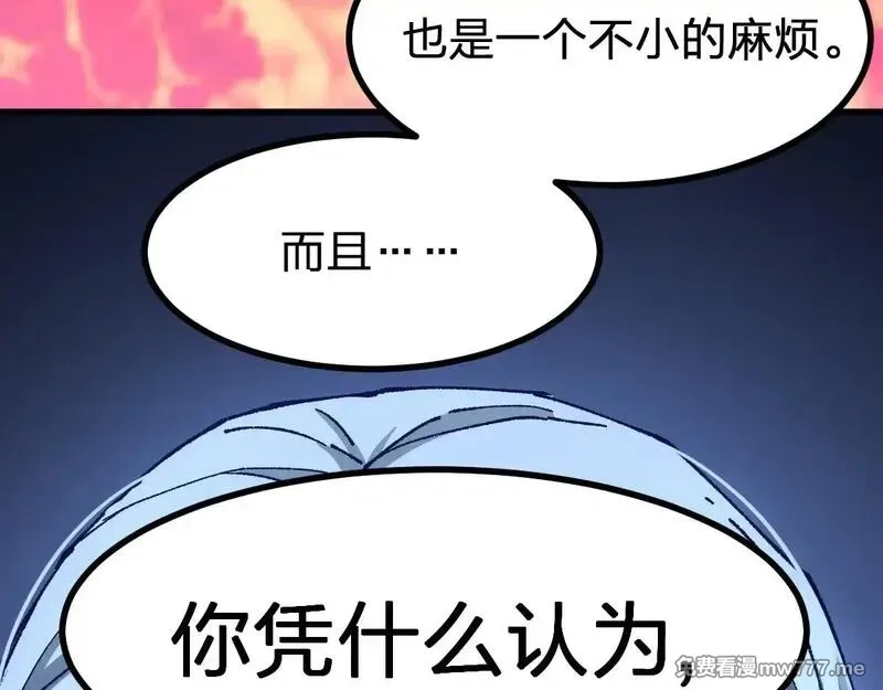 圣墟,第275话 交锋,第137张