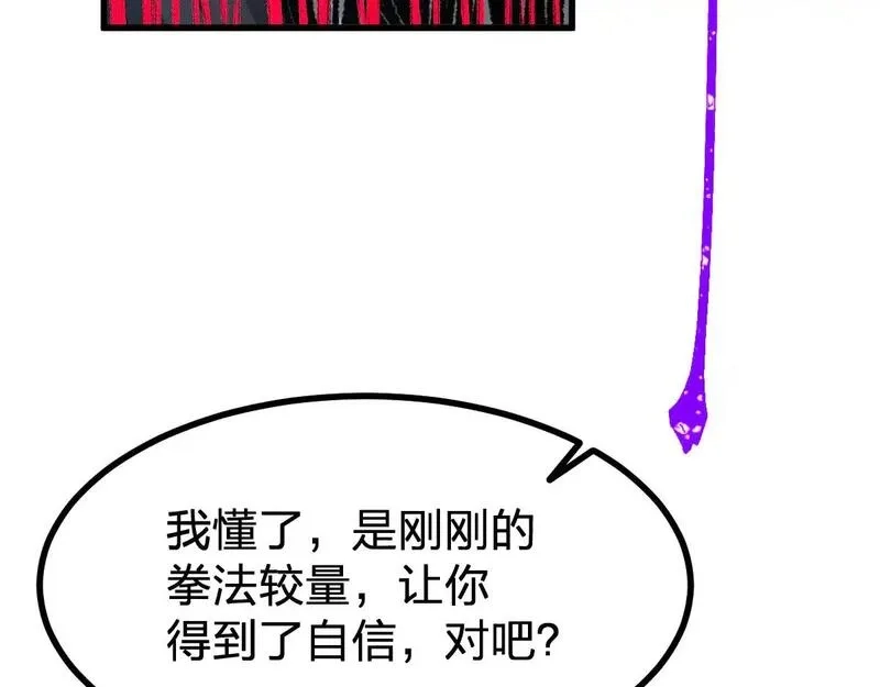 圣墟,第275话 交锋,第142张