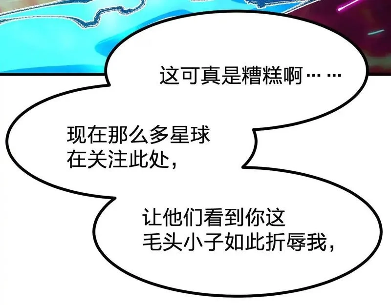 圣墟,第275话 交锋,第144张
