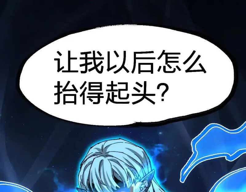 圣墟,第275话 交锋,第146张