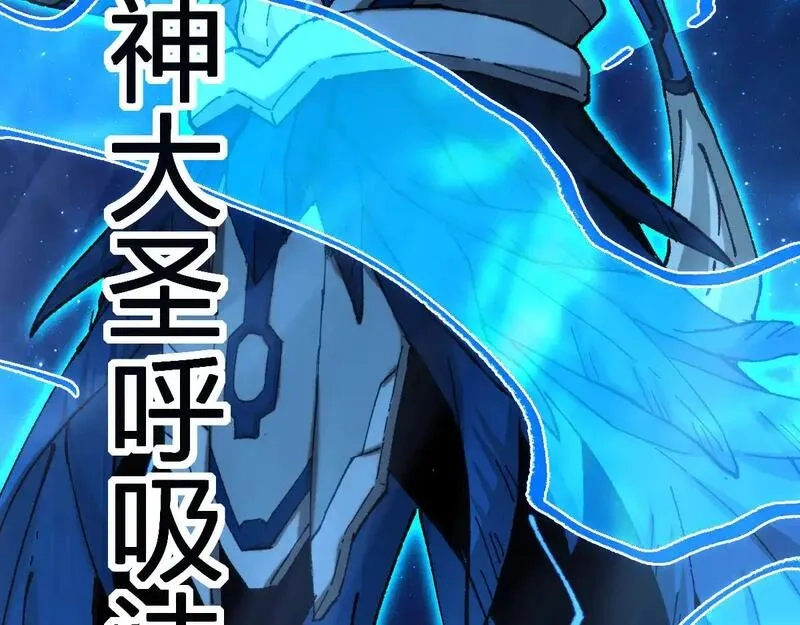 圣墟,第275话 交锋,第148张