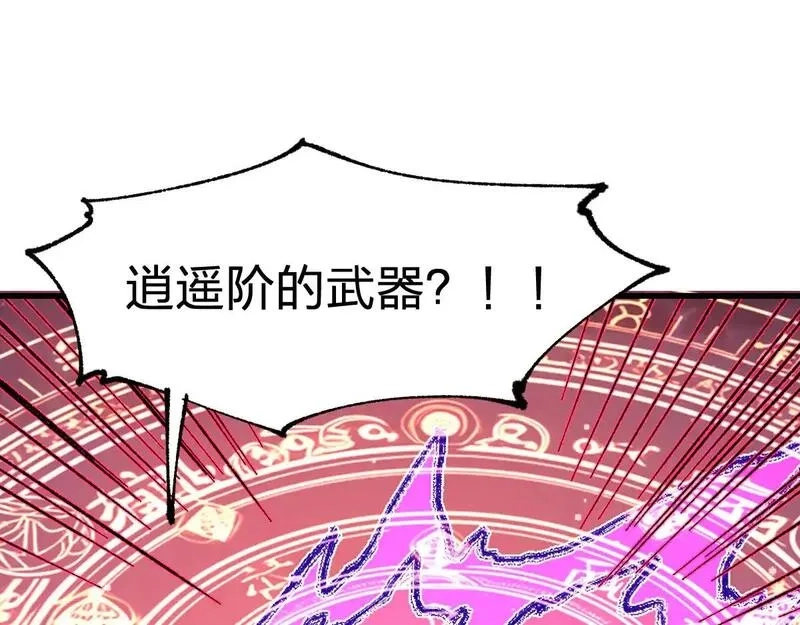 圣墟,第275话 交锋,第16张