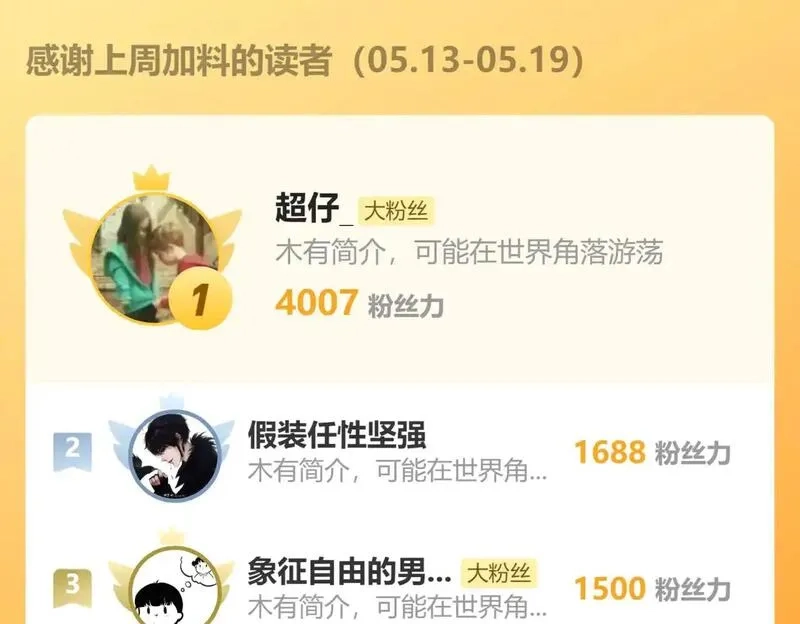 圣墟,第275话 交锋,第162张
