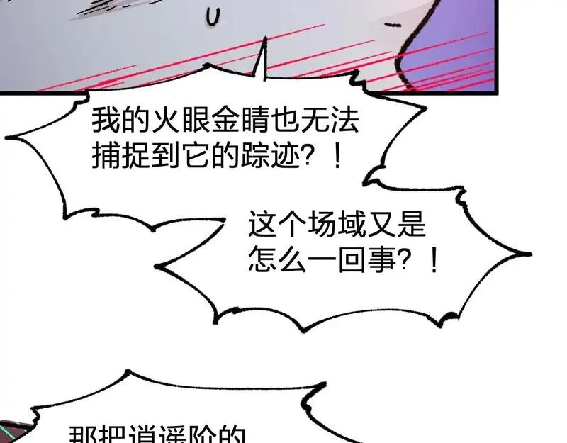 圣墟,第275话 交锋,第20张