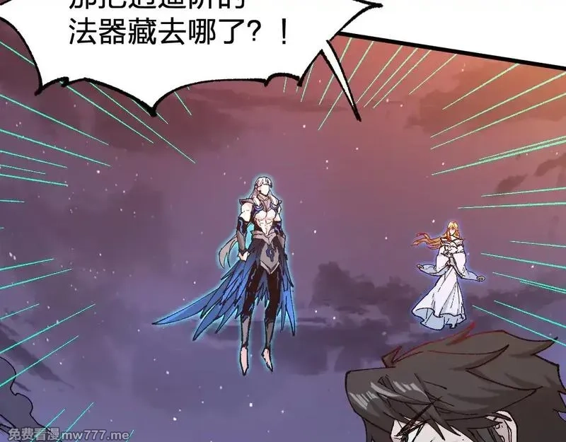 圣墟,第275话 交锋,第21张