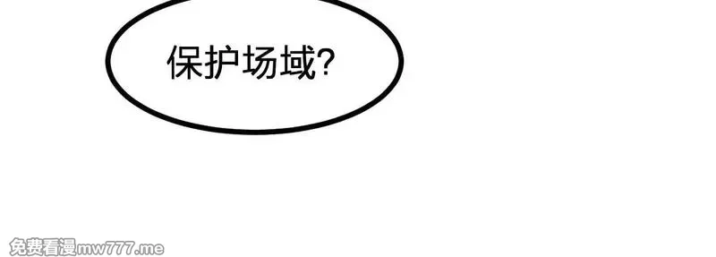 圣墟,第275话 交锋,第29张