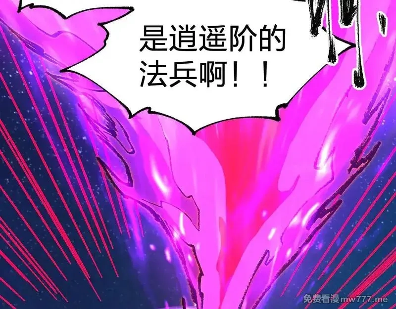 圣墟,第275话 交锋,第3张