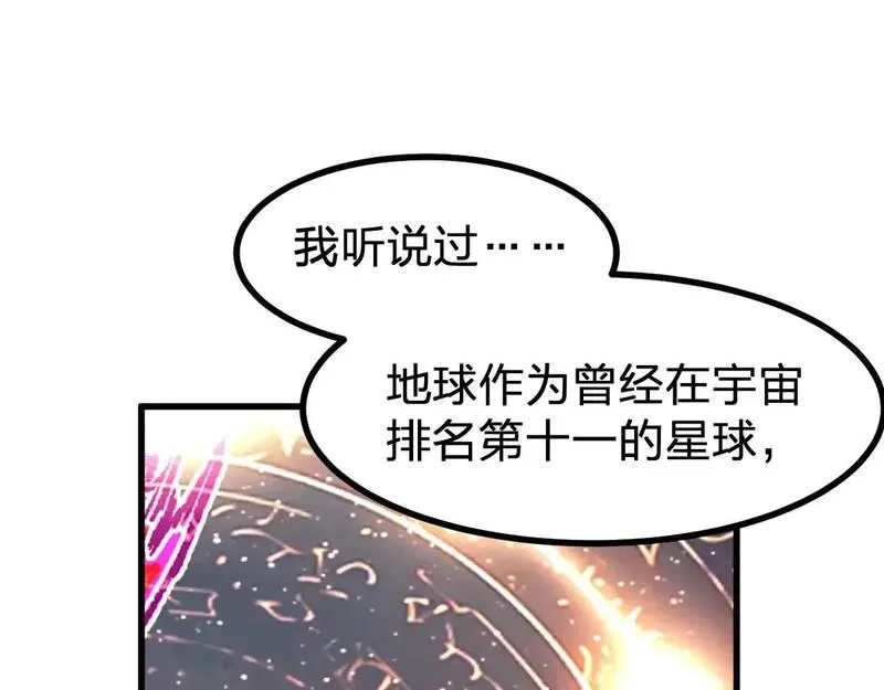 圣墟,第275话 交锋,第30张