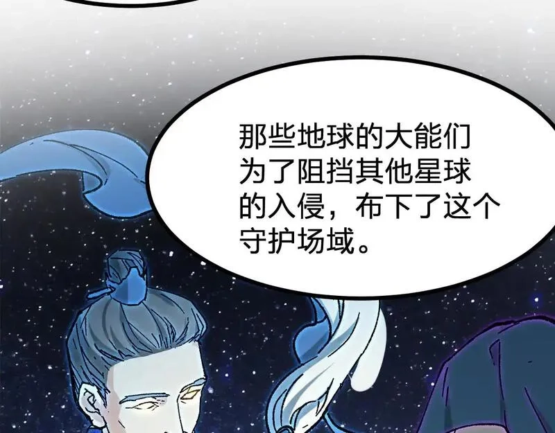 圣墟,第275话 交锋,第32张