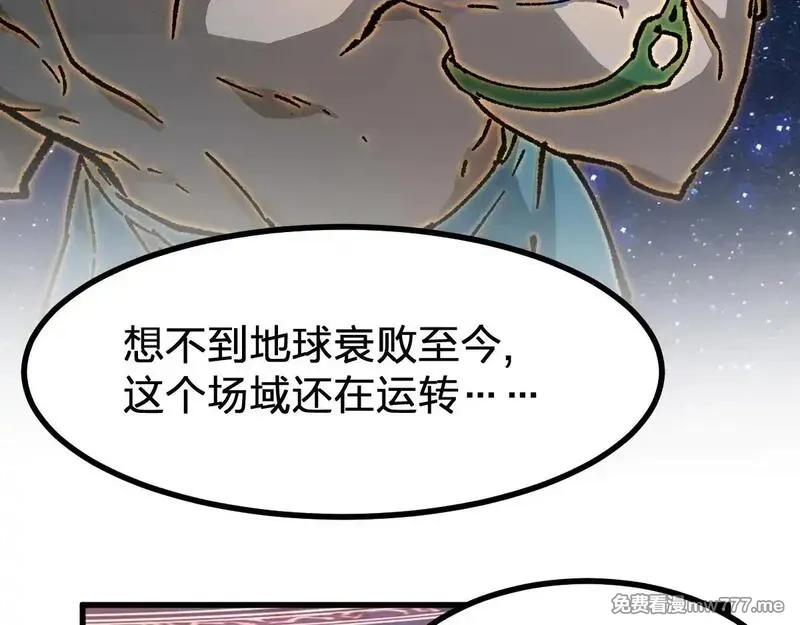 圣墟,第275话 交锋,第35张