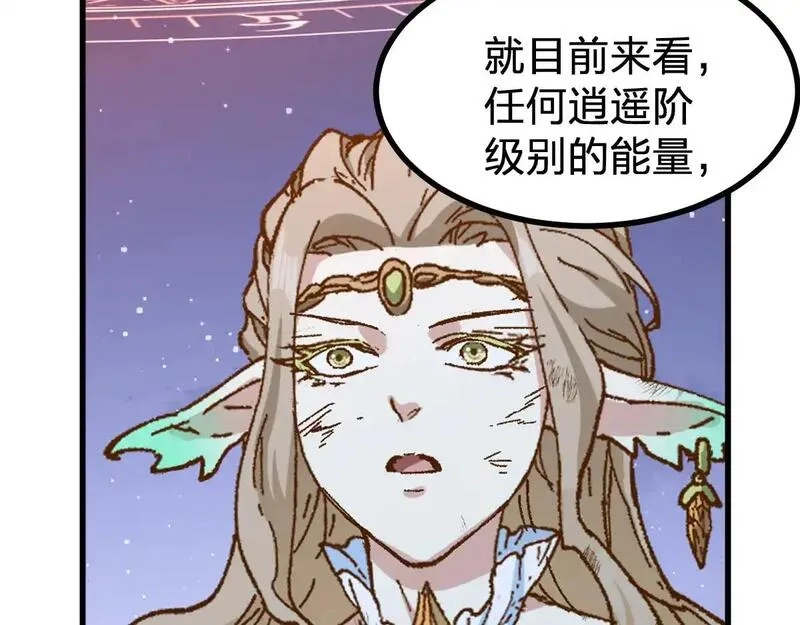圣墟,第275话 交锋,第36张