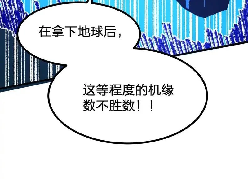 圣墟,第275话 交锋,第40张