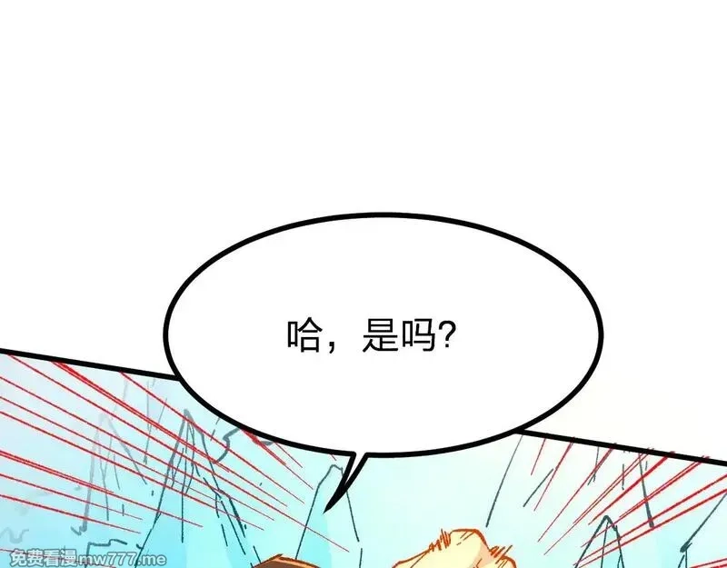 圣墟,第275话 交锋,第41张